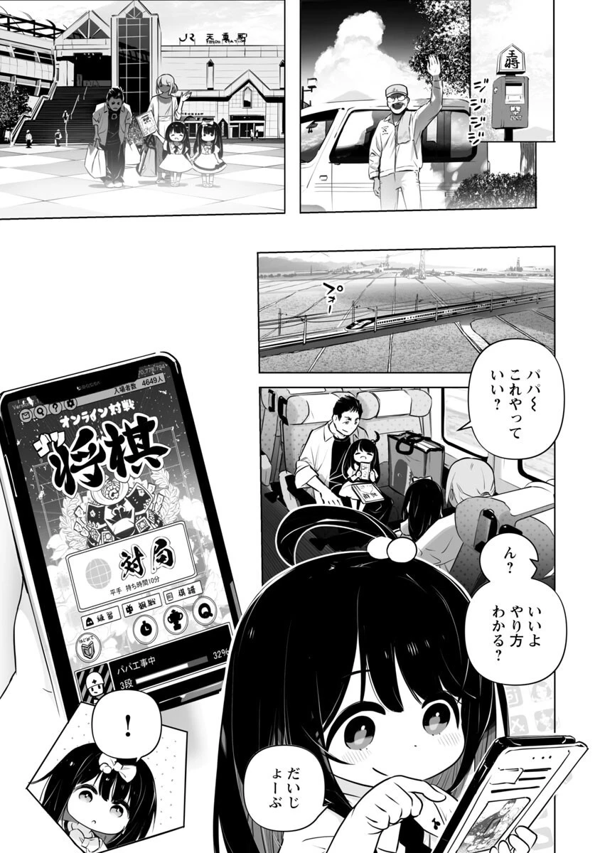 無冠の棋士、幼女に転生する 第1話 - 20