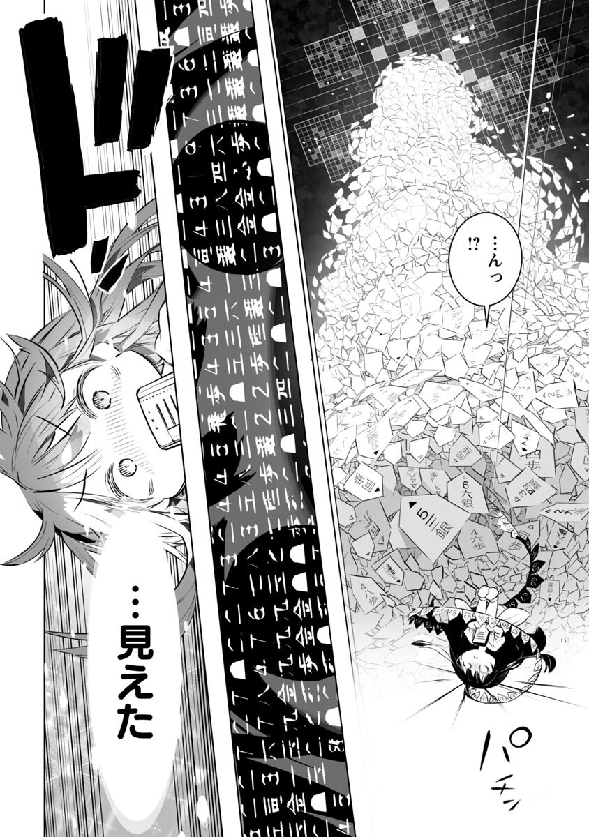 無冠の棋士、幼女に転生する 第1話 - 29