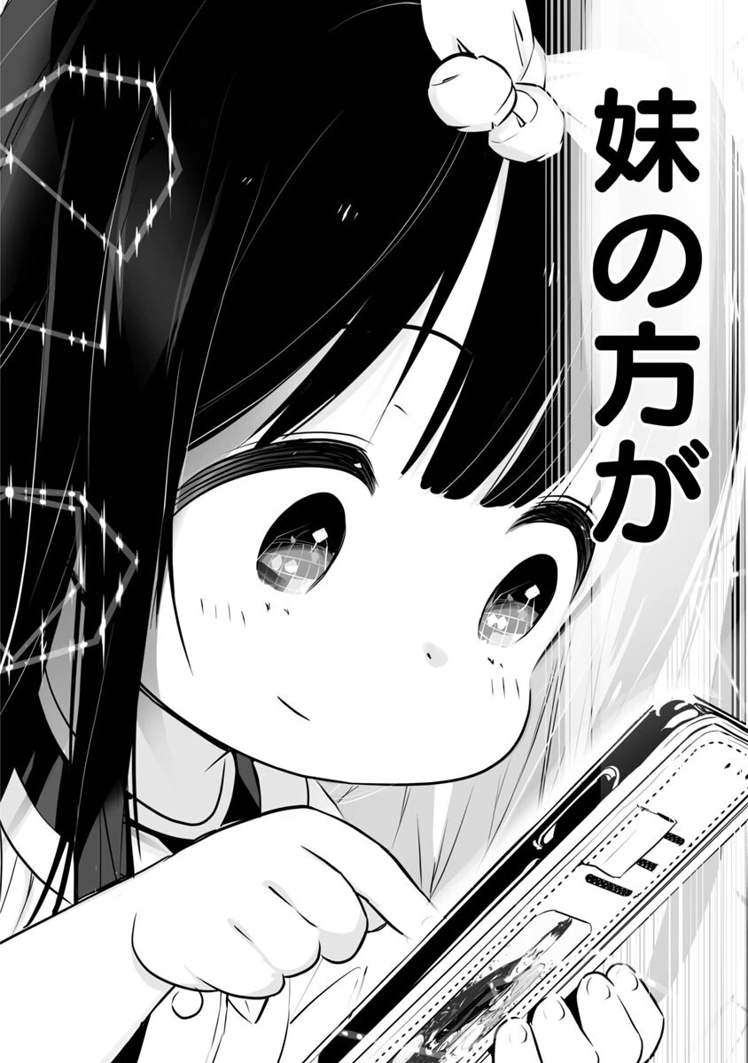 無冠の棋士、幼女に転生する 第1話 - 31