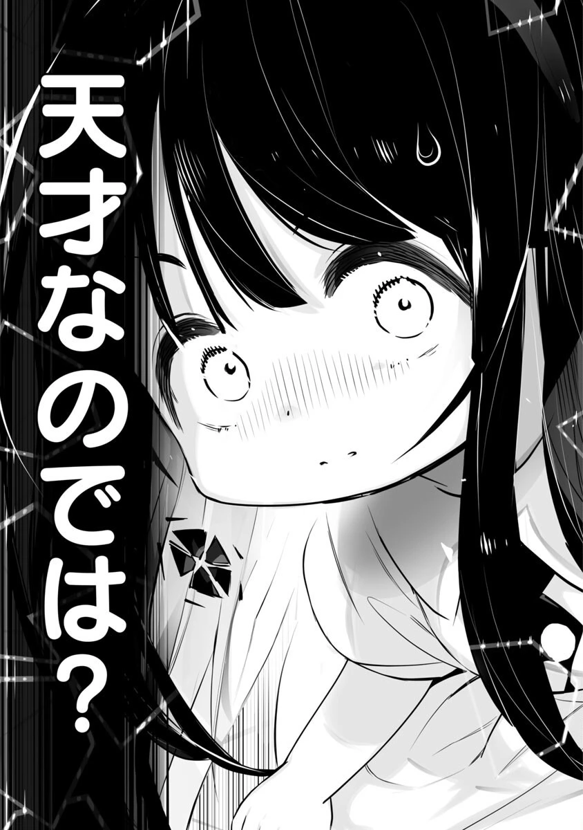 無冠の棋士、幼女に転生する 第1話 - 32