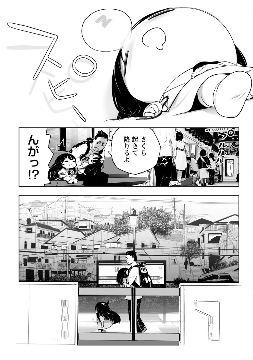 無冠の棋士、幼女に転生する 第2話 - 15