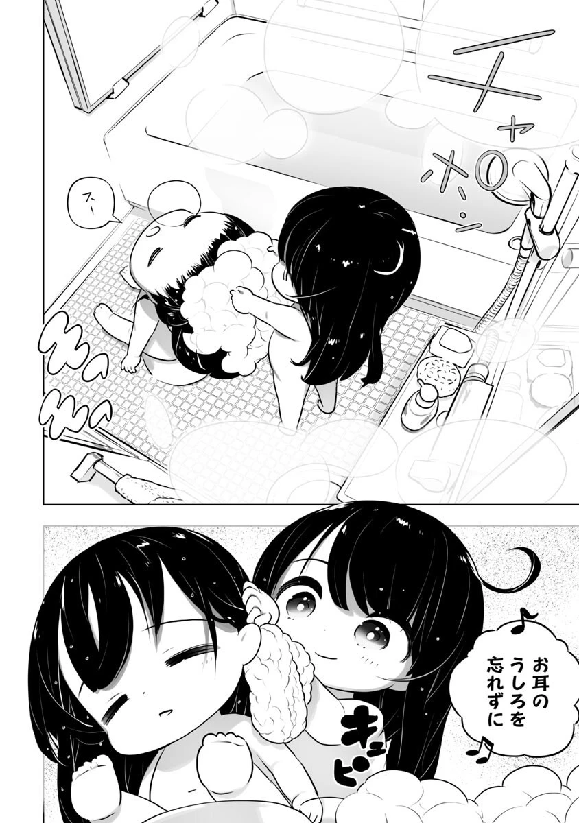 無冠の棋士、幼女に転生する 第2話 - 17