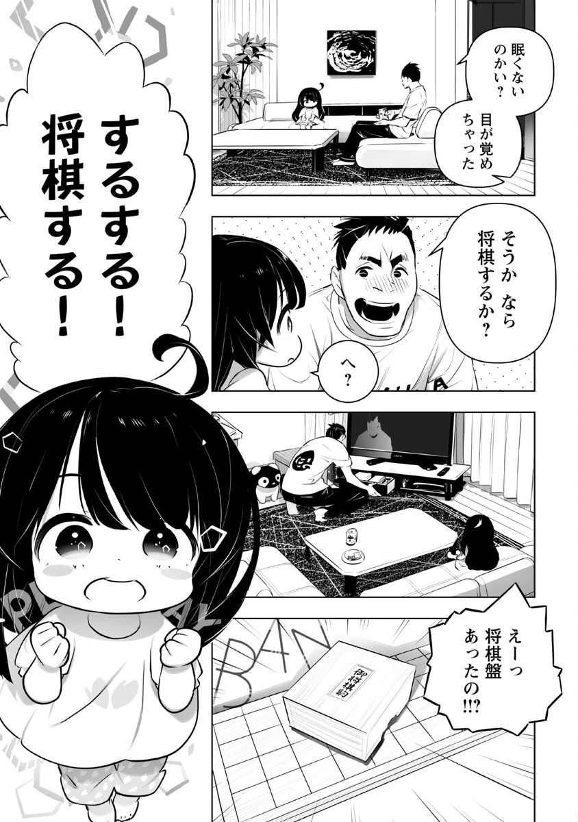 無冠の棋士、幼女に転生する 第2話 - 20