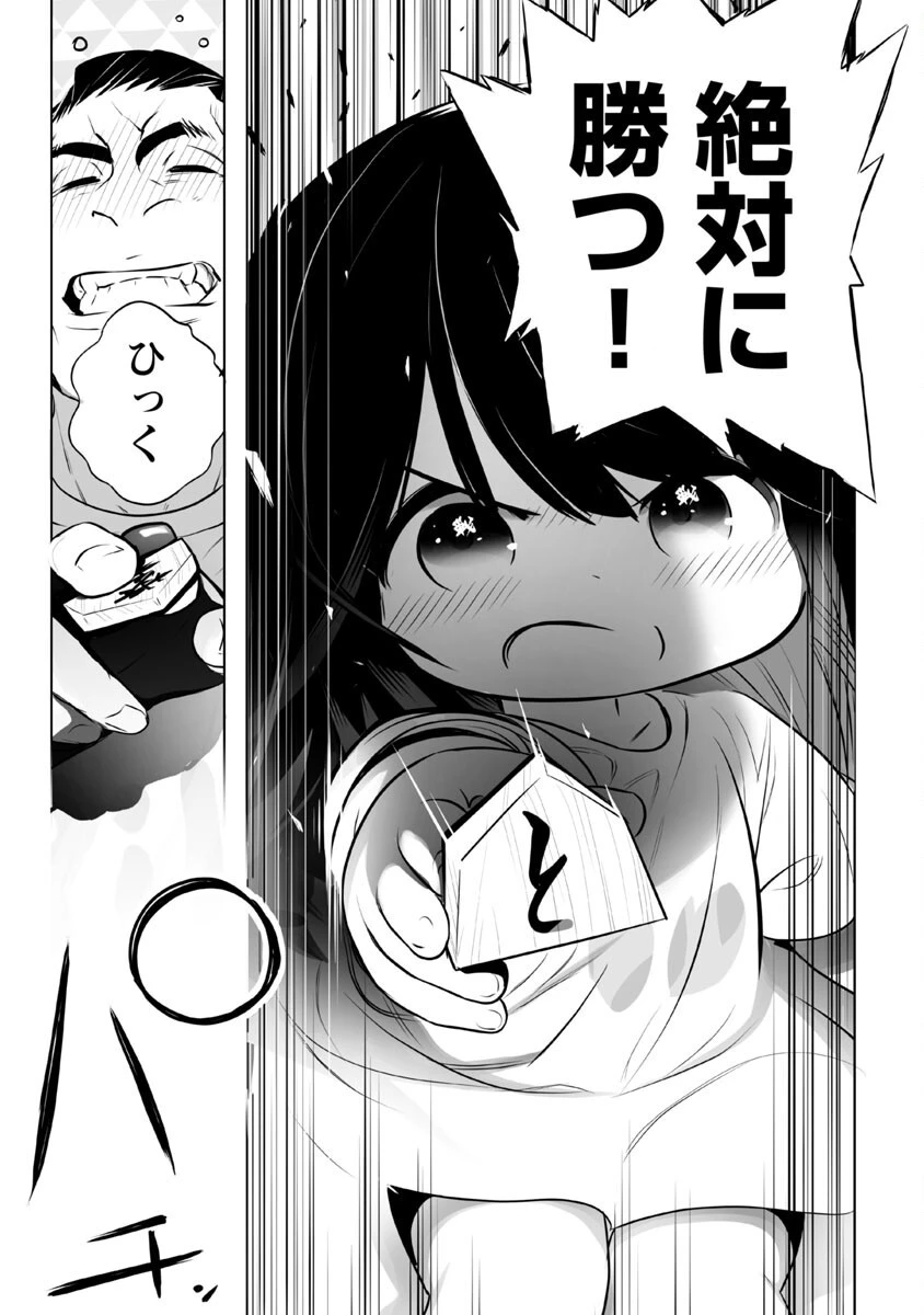 無冠の棋士、幼女に転生する 第2話 - 22