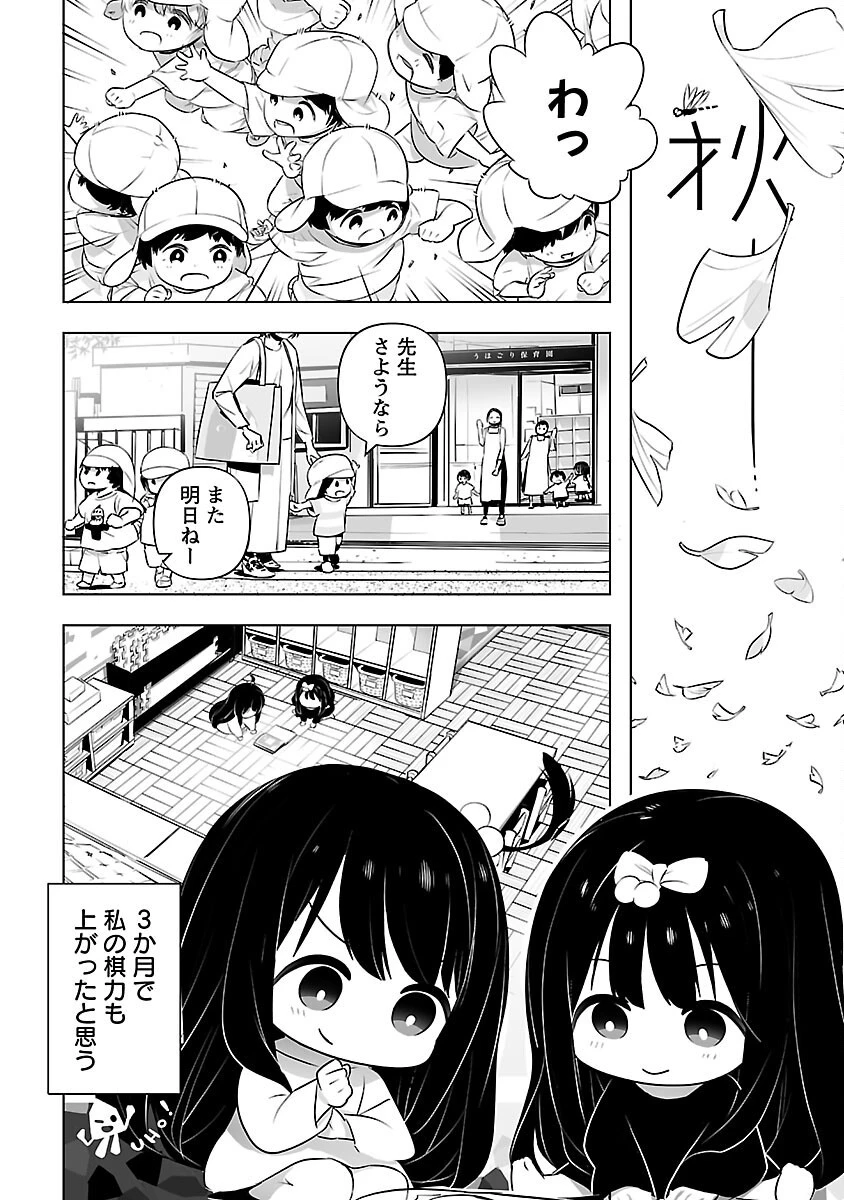 無冠の棋士、幼女に転生する 第3話 - 3