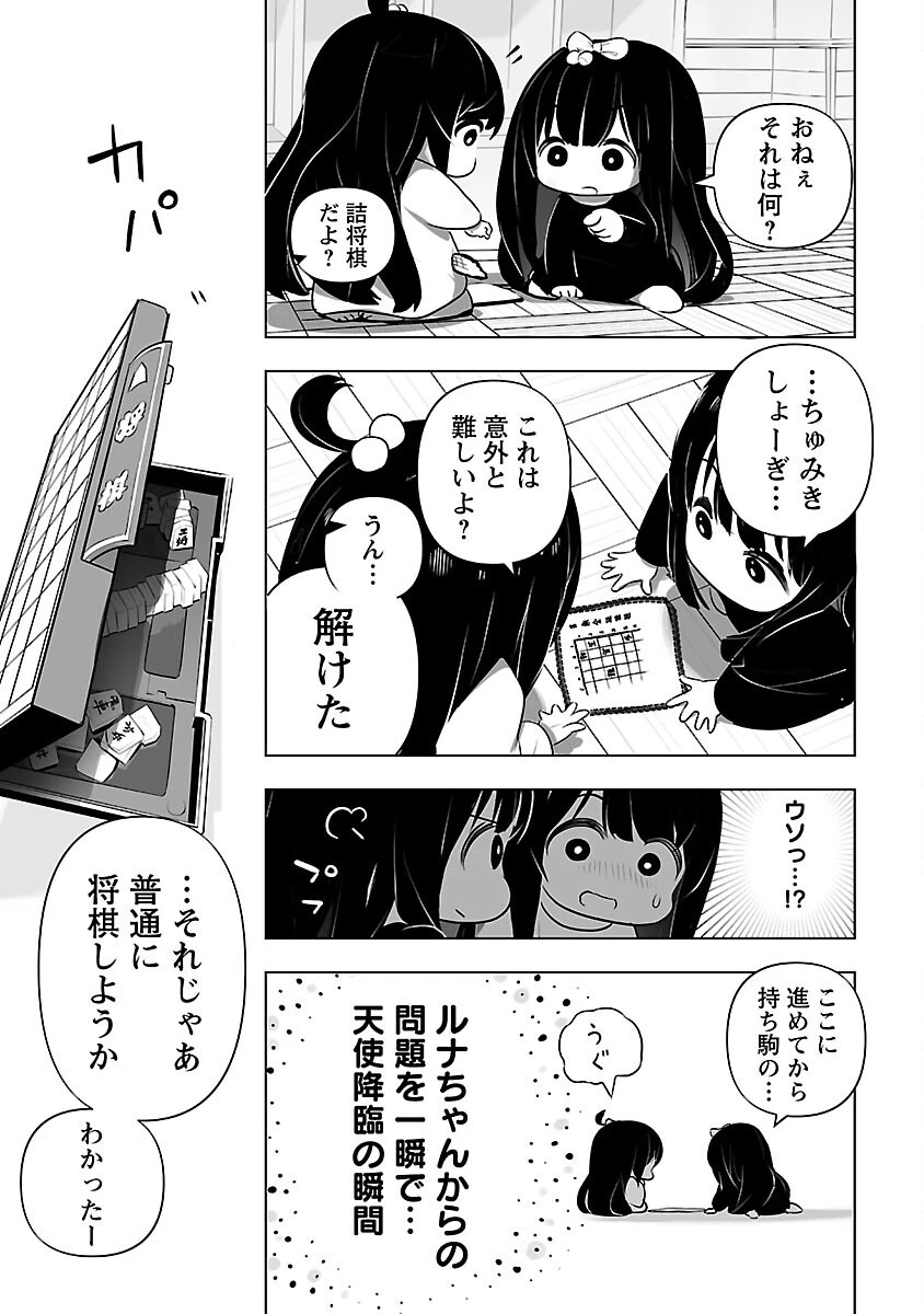 無冠の棋士、幼女に転生する 第3話 - 6