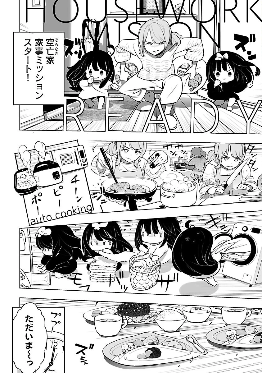 無冠の棋士、幼女に転生する 第3話 - 15