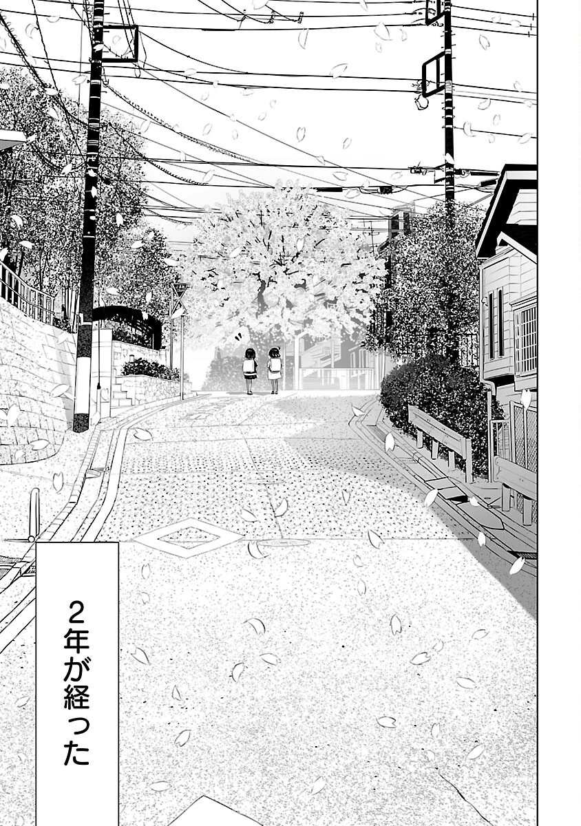 無冠の棋士、幼女に転生する 第3話 - 22