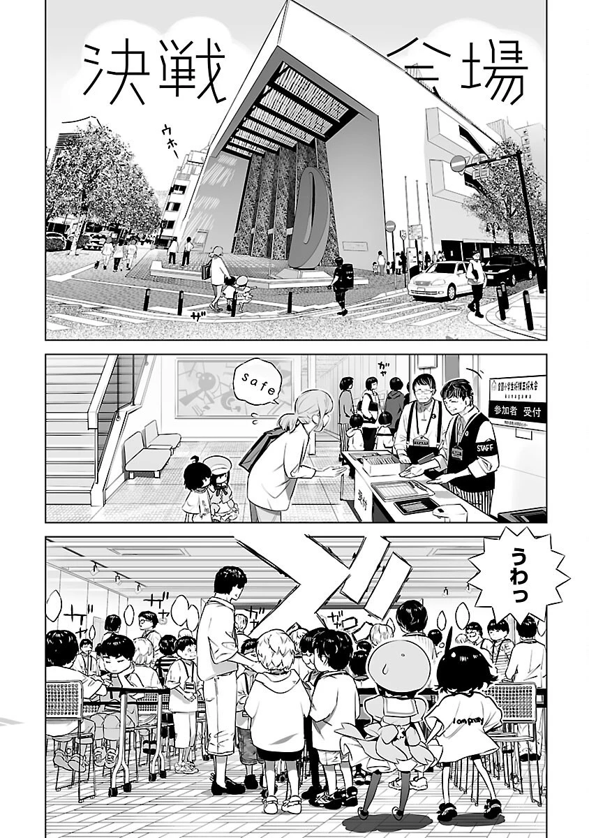 無冠の棋士、幼女に転生する 第4話 - 13