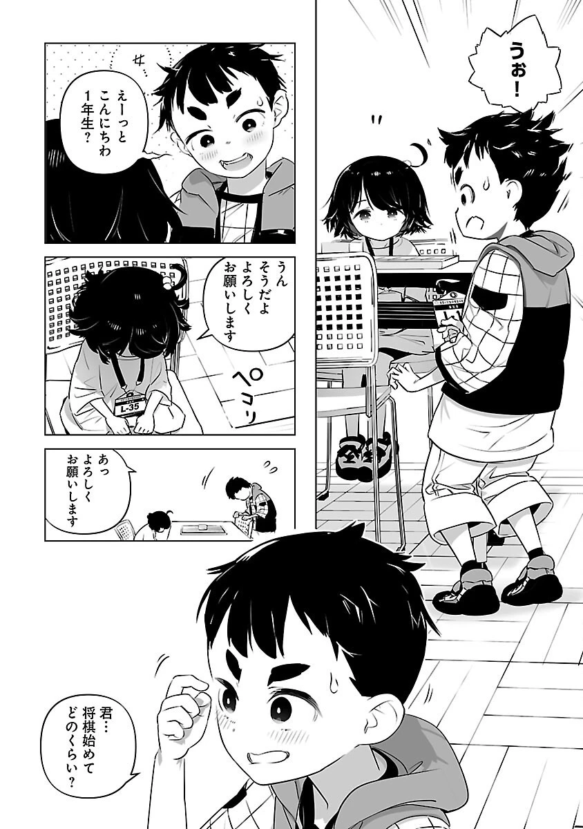 無冠の棋士、幼女に転生する 第4話 - 17