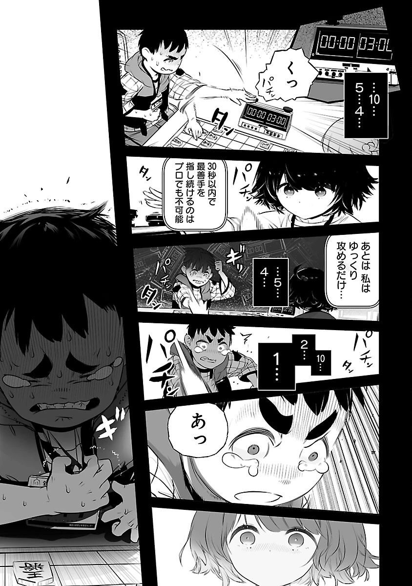 無冠の棋士、幼女に転生する 第4話 - 24