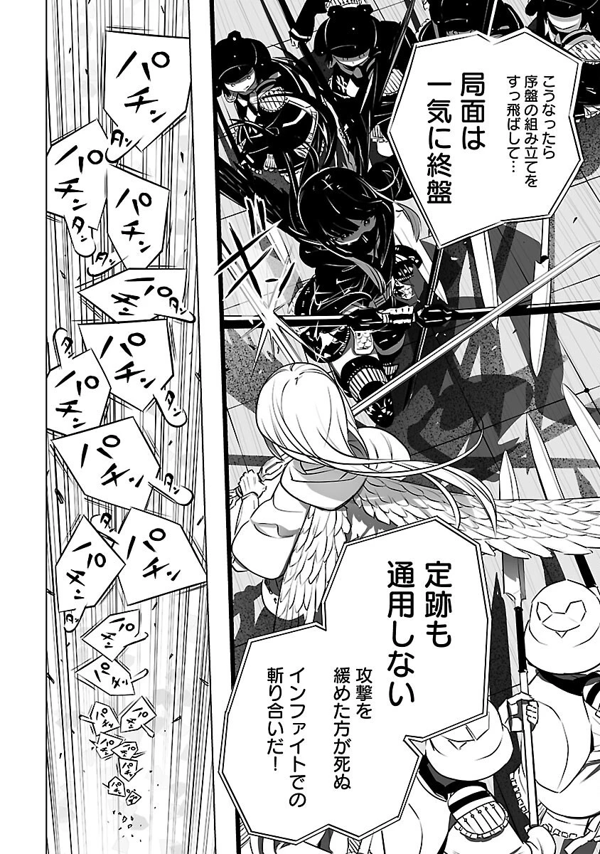 無冠の棋士、幼女に転生する 第5話 - 15