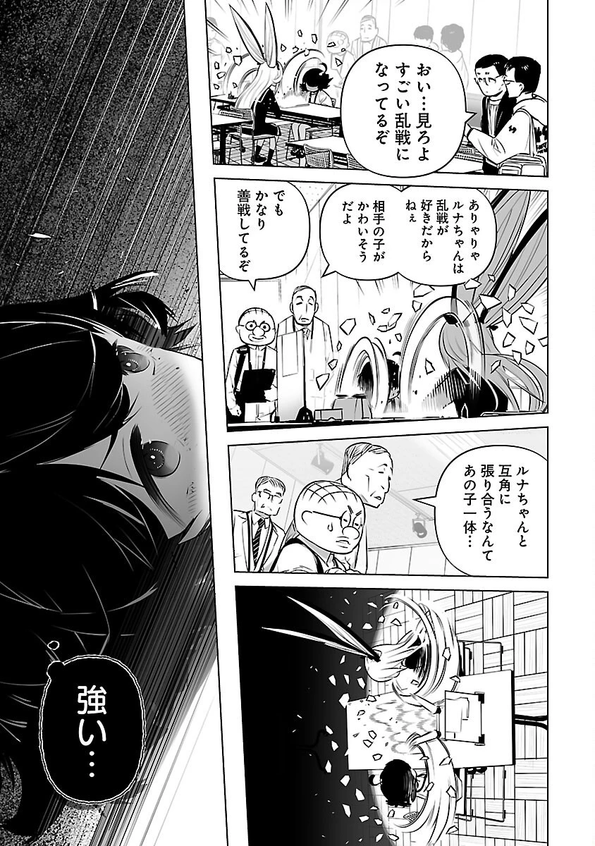 無冠の棋士、幼女に転生する 第5話 - 16