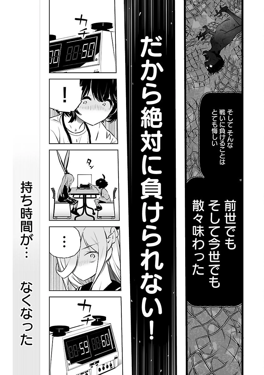 無冠の棋士、幼女に転生する 第5話 - 20