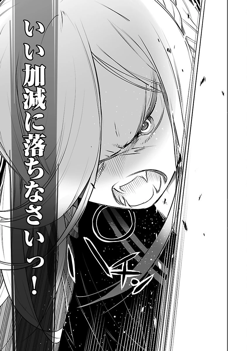 無冠の棋士、幼女に転生する 第5話 - 22