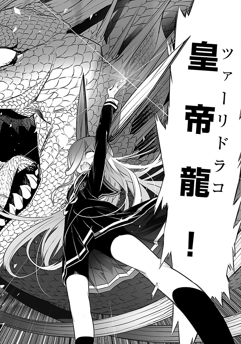 無冠の棋士、幼女に転生する 第5話 - 25