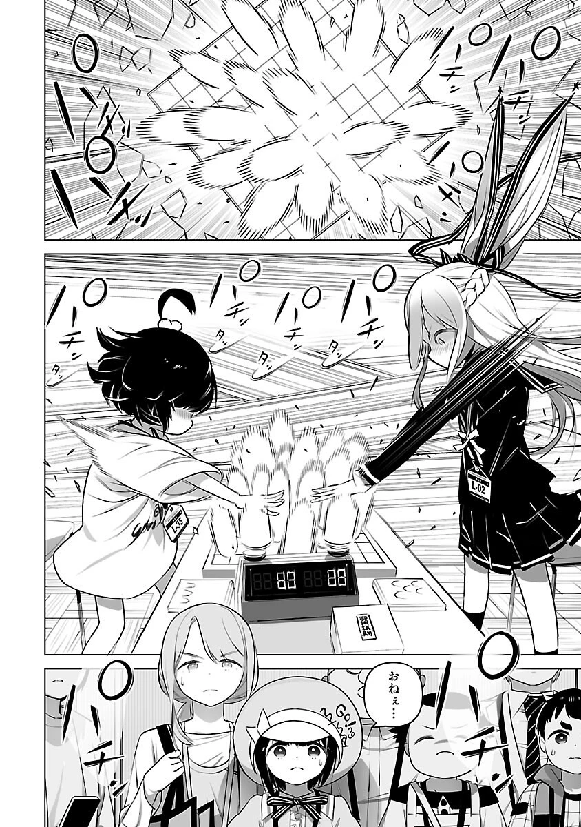 無冠の棋士、幼女に転生する 第6話 - 3