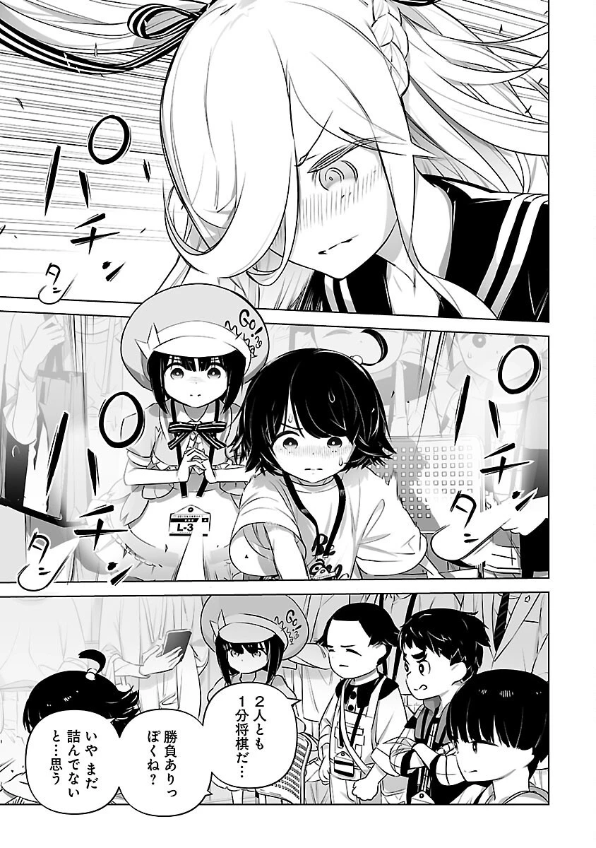 無冠の棋士、幼女に転生する 第6話 - 4