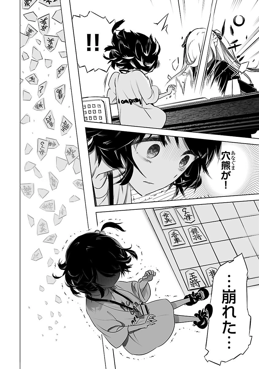 無冠の棋士、幼女に転生する 第6話 - 9