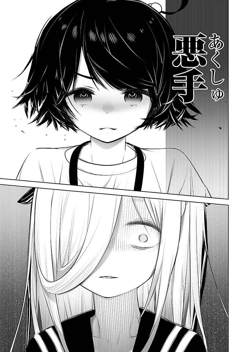 無冠の棋士、幼女に転生する 第6話 - 12