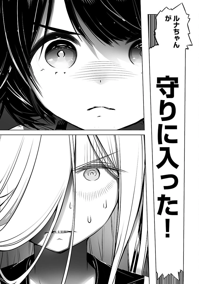 無冠の棋士、幼女に転生する 第6話 - 16