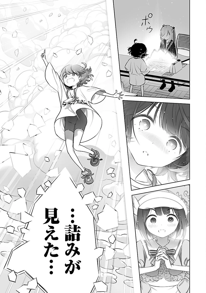 無冠の棋士、幼女に転生する 第6話 - 18