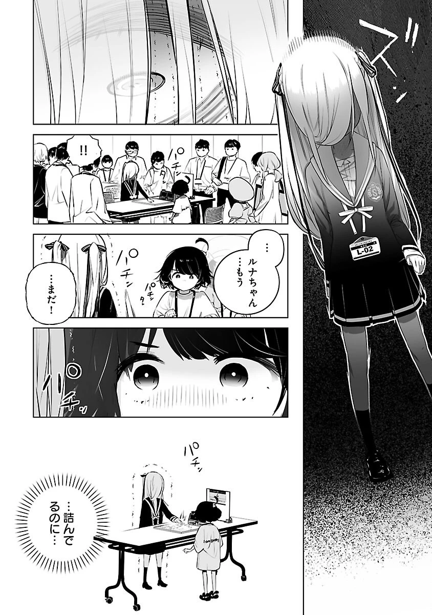 無冠の棋士、幼女に転生する 第6話 - 19