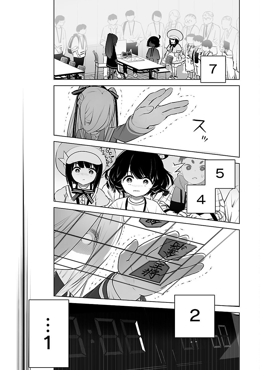 無冠の棋士、幼女に転生する 第6話 - 22