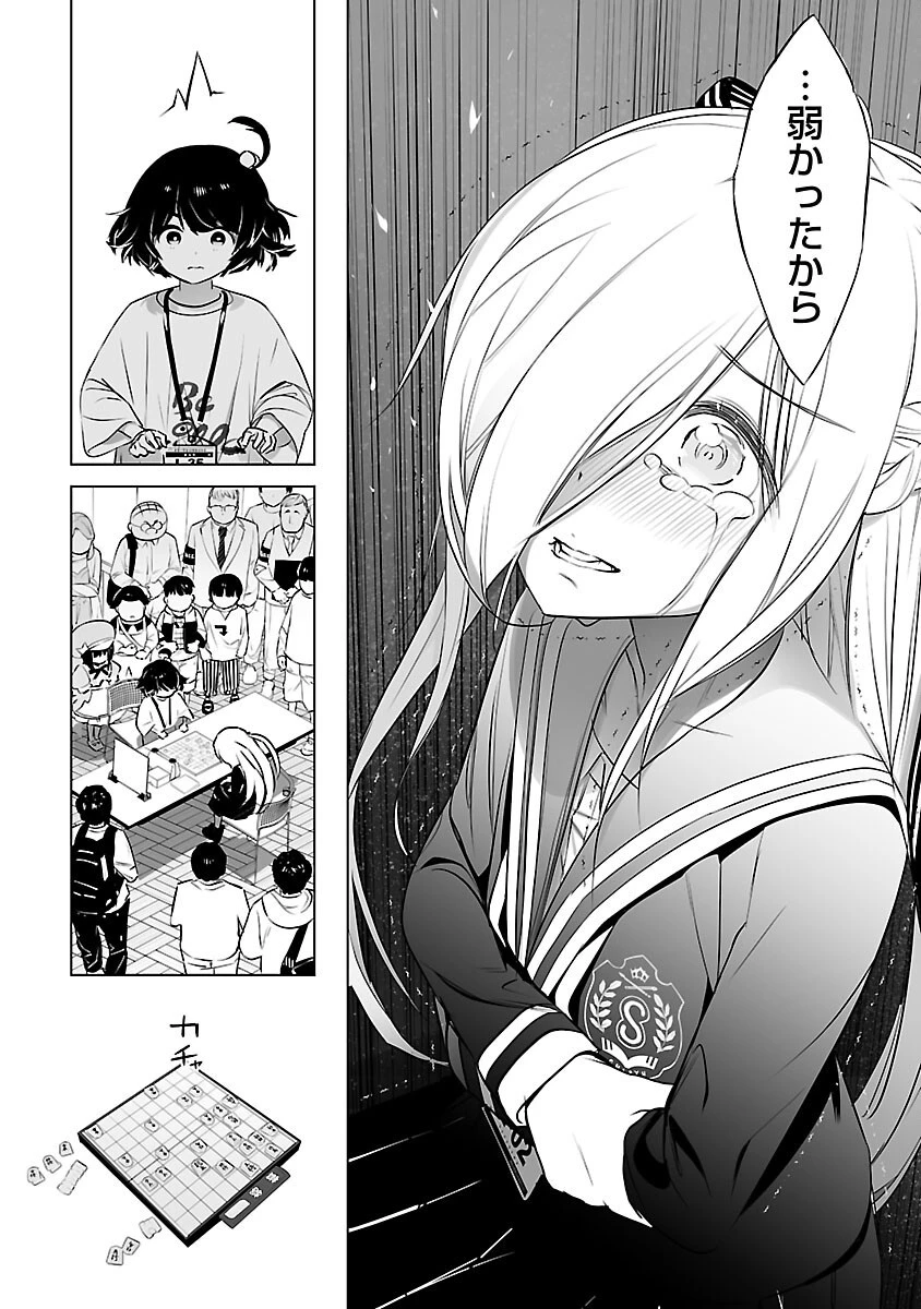 無冠の棋士、幼女に転生する 第6話 - 25