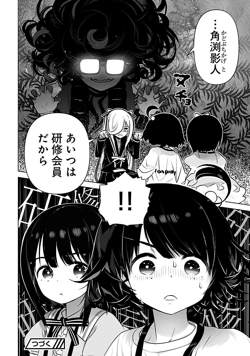 無冠の棋士、幼女に転生する 第6話 - 27