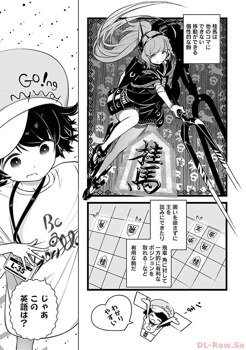 無冠の棋士、幼女に転生する 第7話 - 8