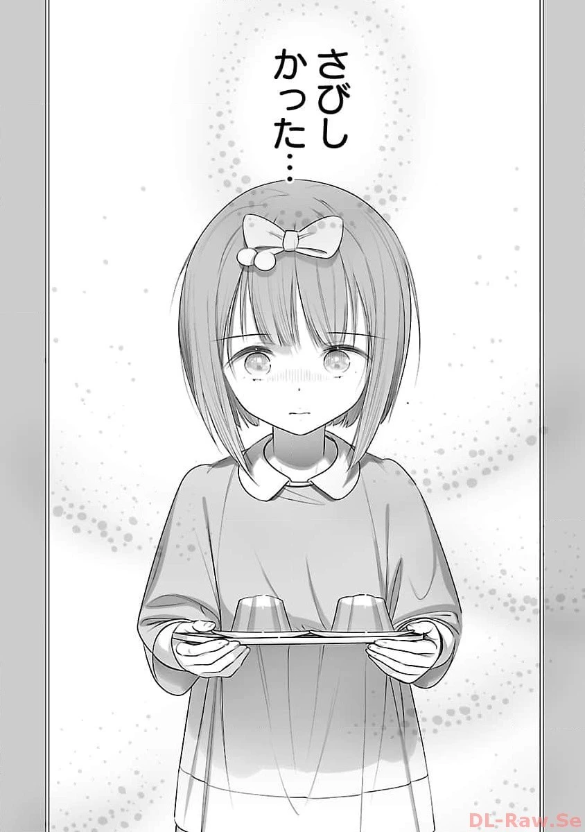 無冠の棋士、幼女に転生する 第7話 - 17