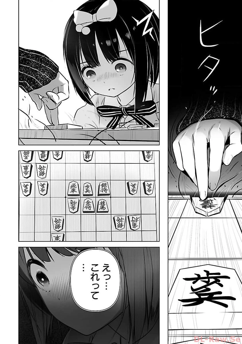 無冠の棋士、幼女に転生する 第7話 - 19