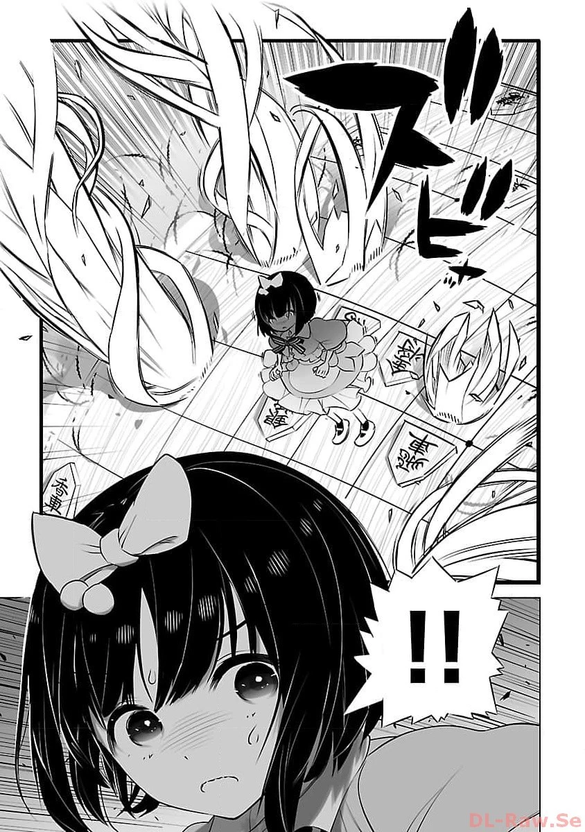 無冠の棋士、幼女に転生する 第7話 - 20