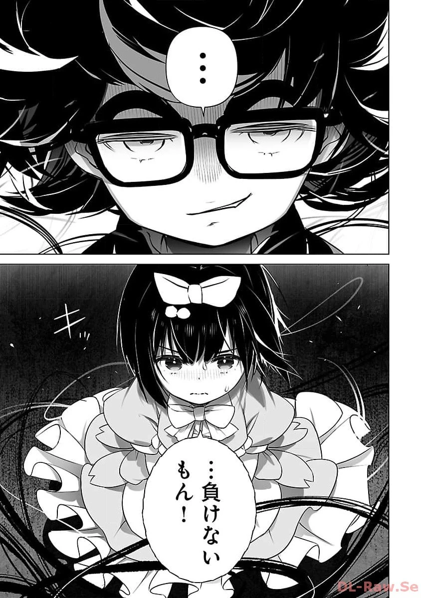 無冠の棋士、幼女に転生する 第8話 - 4