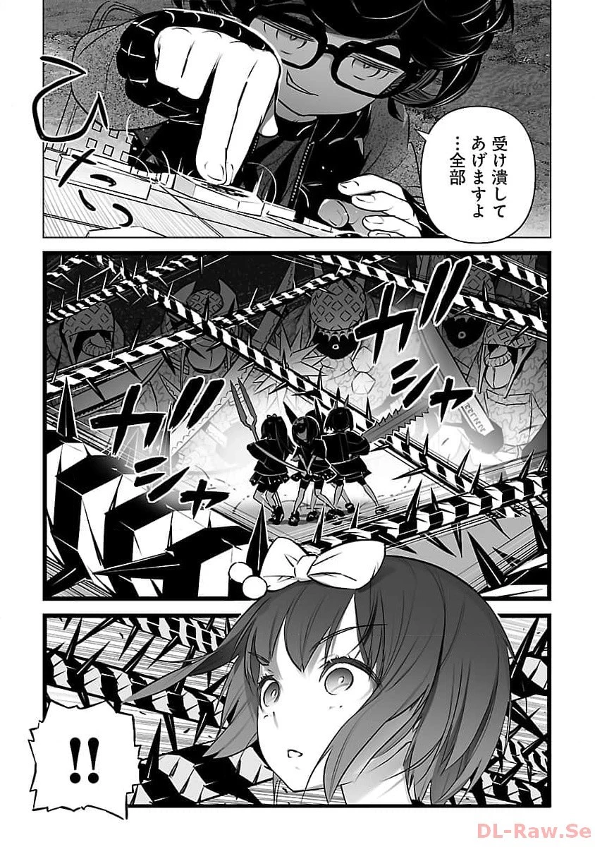 無冠の棋士、幼女に転生する 第8話 - 8