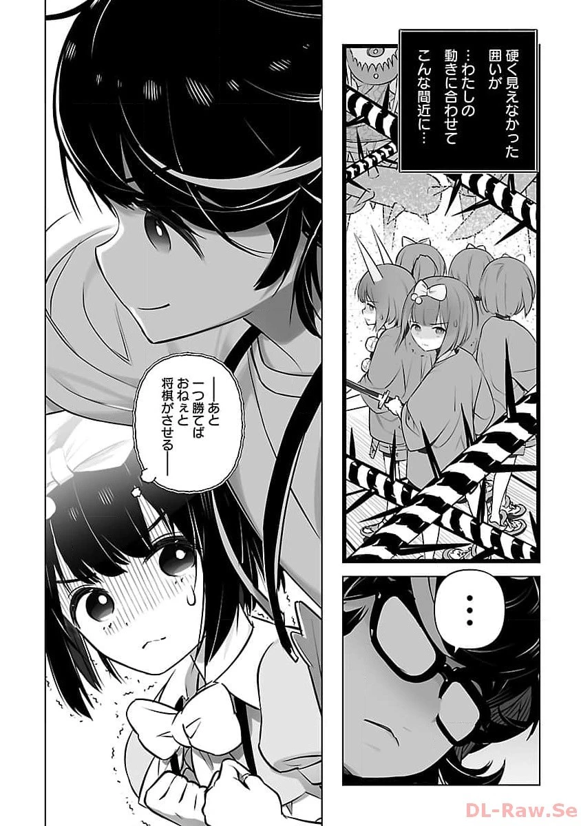 無冠の棋士、幼女に転生する 第8話 - 9