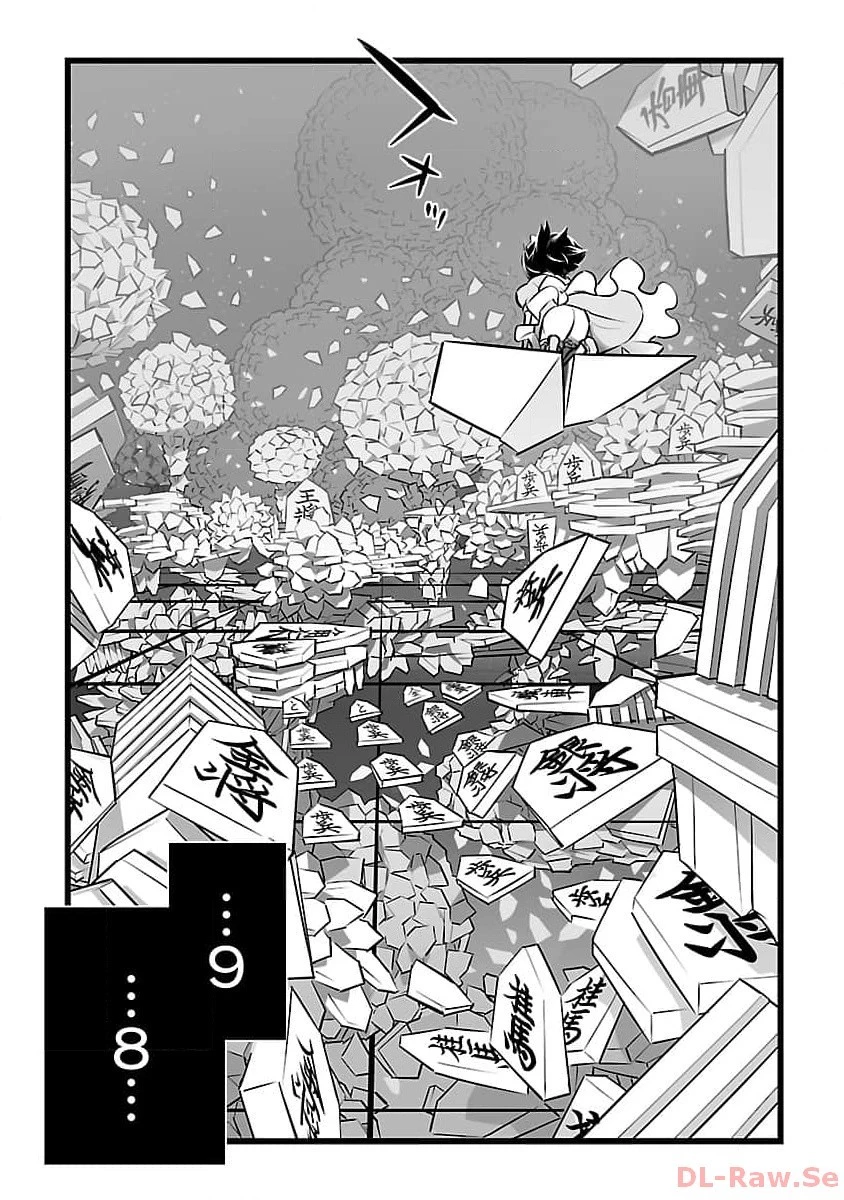 無冠の棋士、幼女に転生する 第8話 - 11