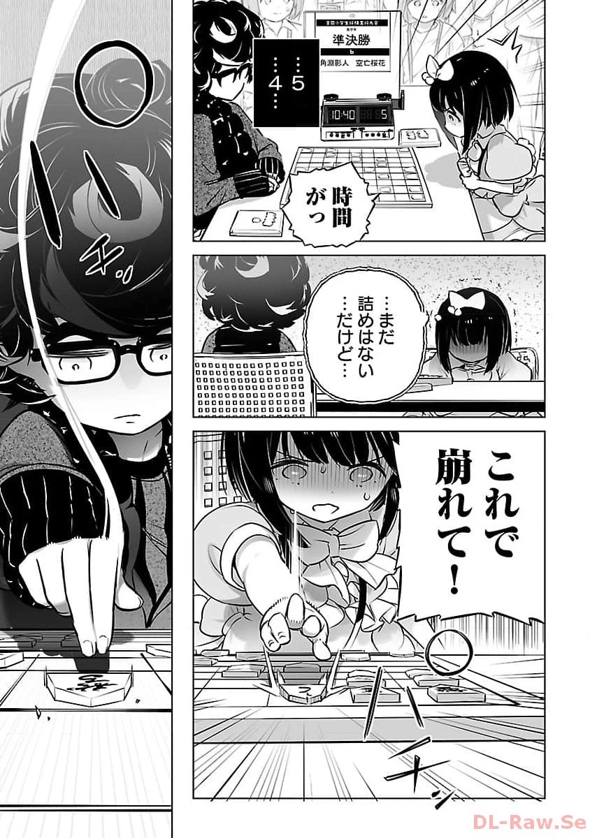 無冠の棋士、幼女に転生する 第8話 - 12