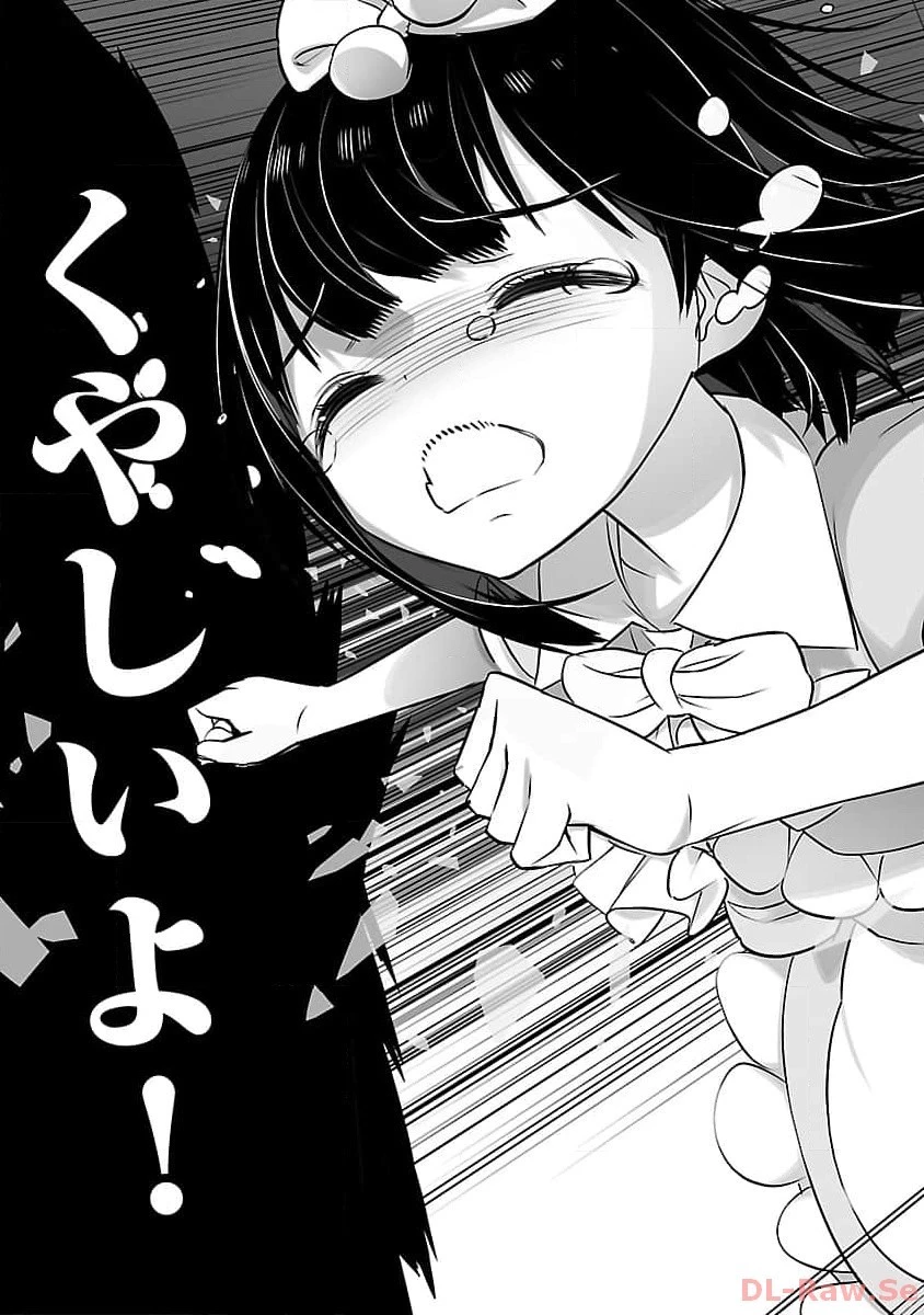 無冠の棋士、幼女に転生する 第8話 - 22