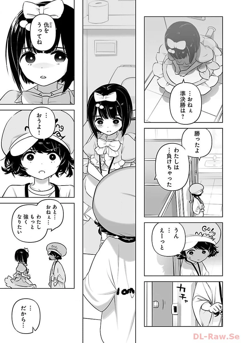 無冠の棋士、幼女に転生する 第8話 - 24