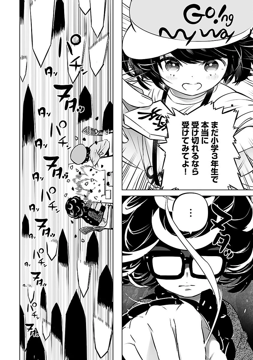 無冠の棋士、幼女に転生する 第9話 - 17