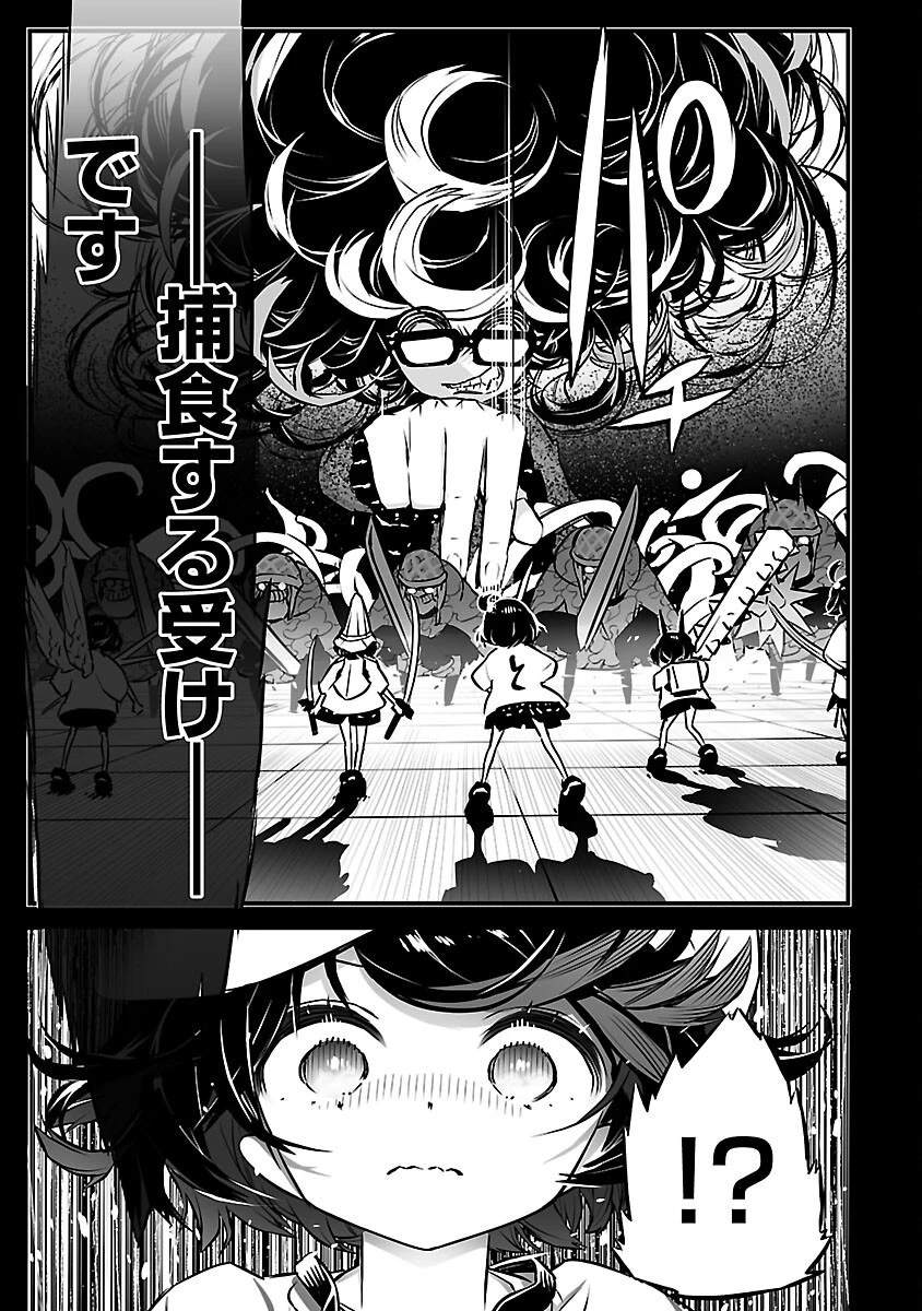 無冠の棋士、幼女に転生する 第9話 - 20