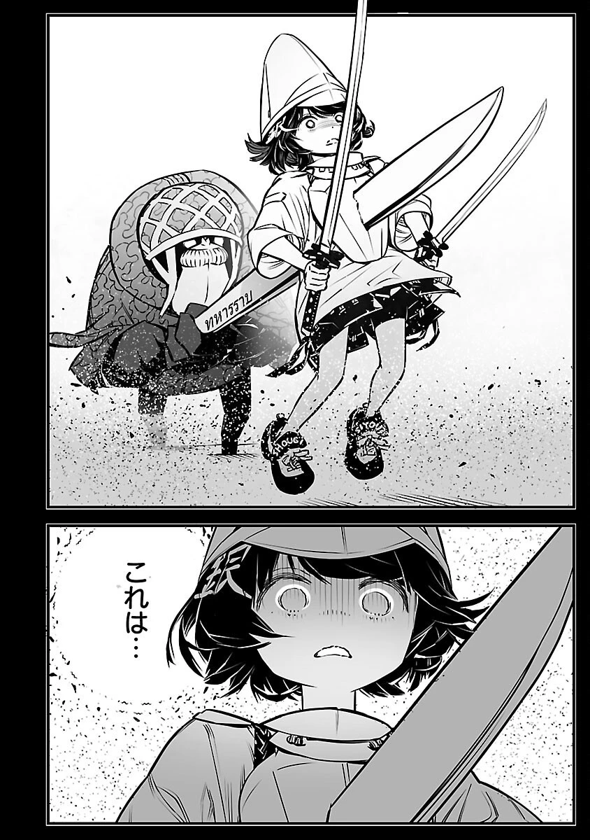 無冠の棋士、幼女に転生する 第9話 - 21