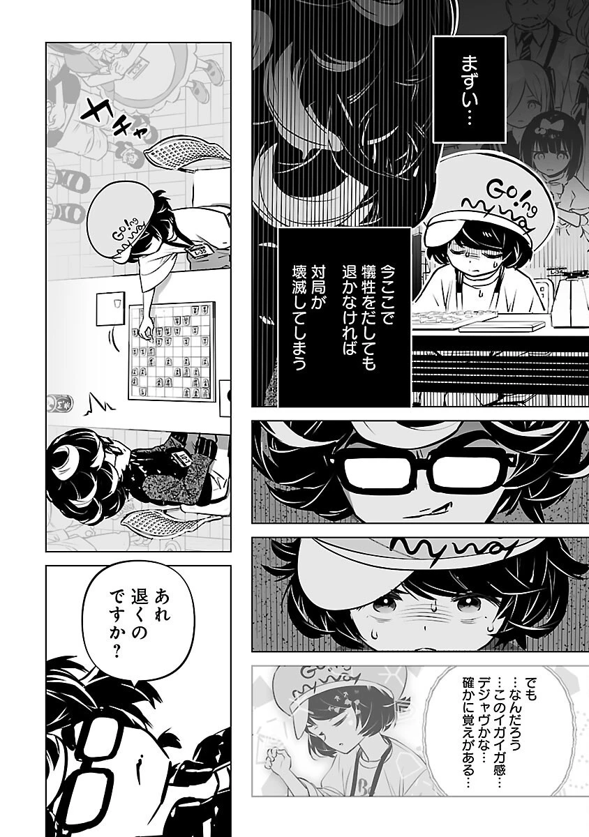 無冠の棋士、幼女に転生する 第9話 - 25