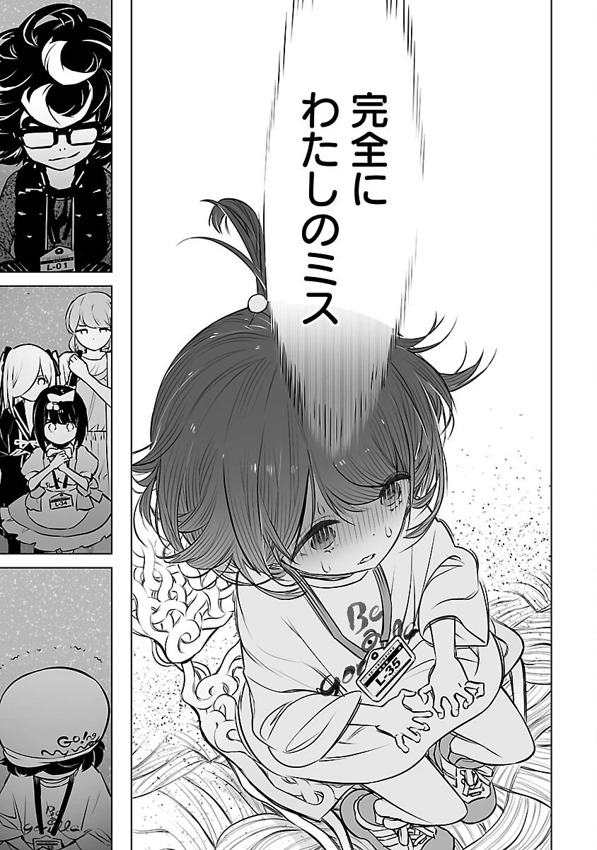 無冠の棋士、幼女に転生する 第9話 - 28