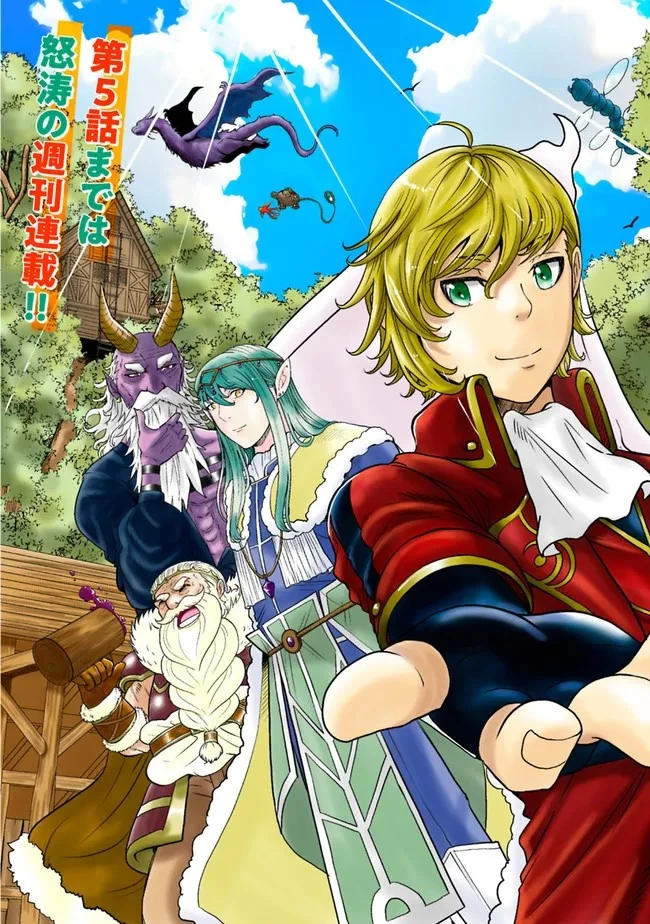 史上最強の宮廷テイマー〜自分を追い出して崩壊する王国を尻目に、辺境を開拓して使い魔たちの究極の楽園を作る〜 第1話 - 5