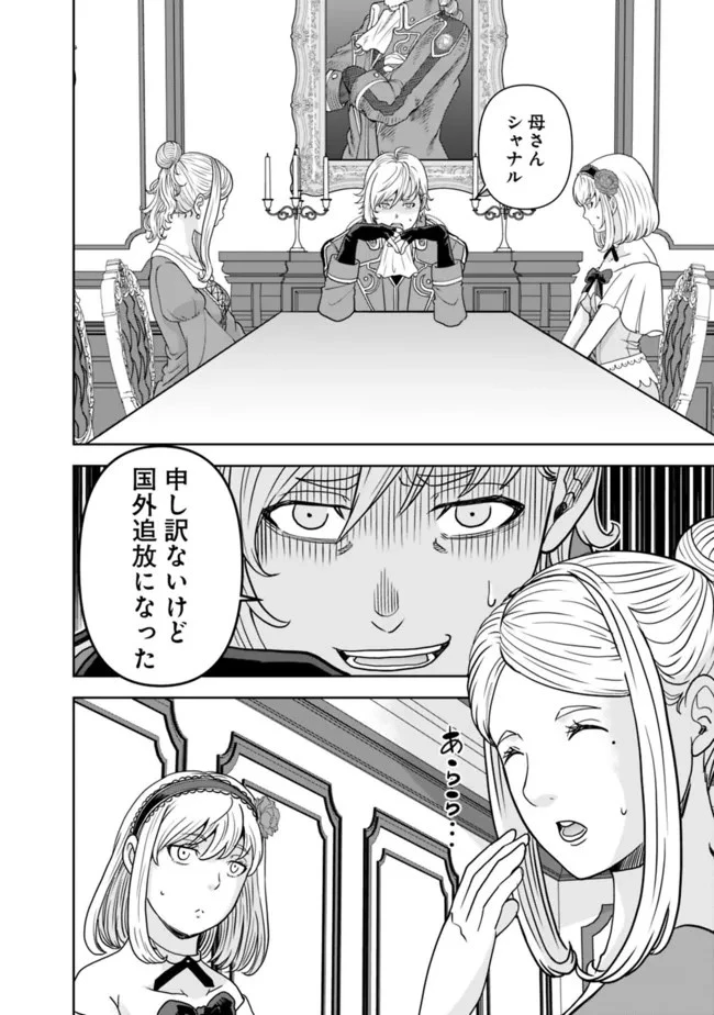 史上最強の宮廷テイマー〜自分を追い出して崩壊する王国を尻目に、辺境を開拓して使い魔たちの究極の楽園を作る〜 第1話 - 20