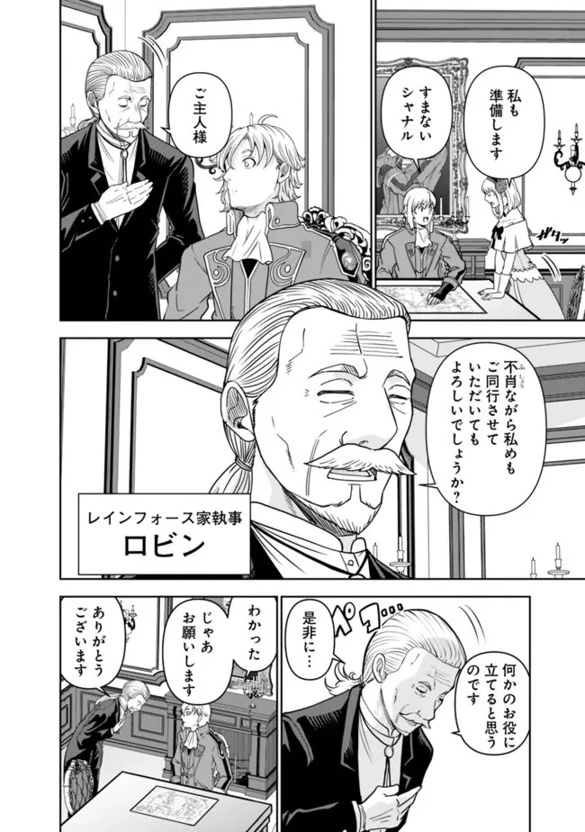 史上最強の宮廷テイマー〜自分を追い出して崩壊する王国を尻目に、辺境を開拓して使い魔たちの究極の楽園を作る〜 第1話 - 24