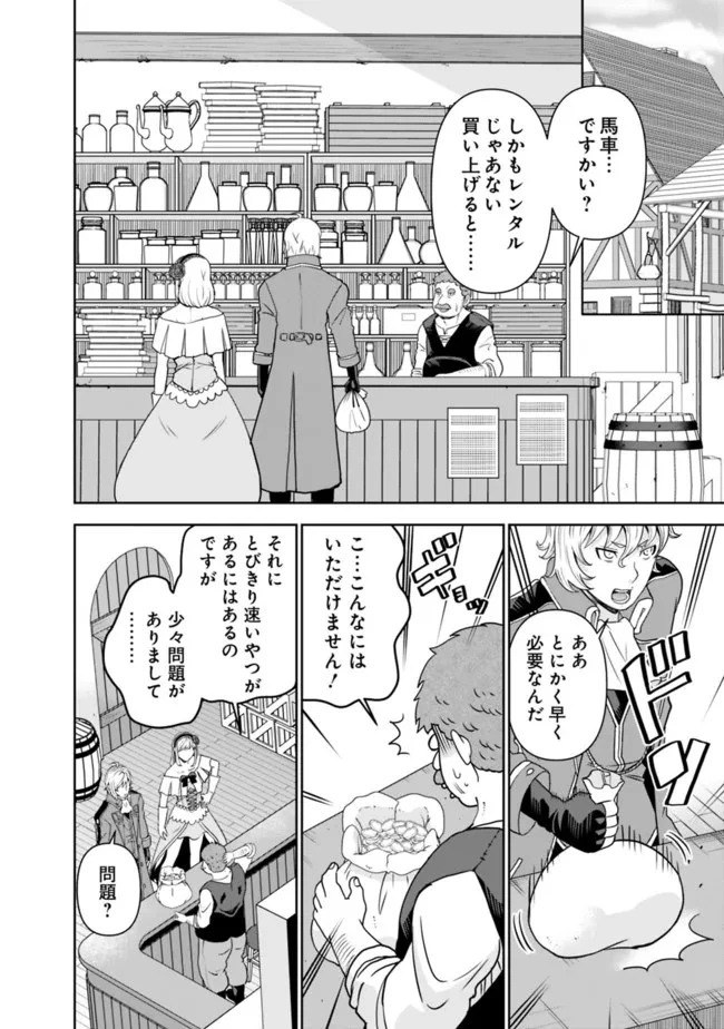 史上最強の宮廷テイマー〜自分を追い出して崩壊する王国を尻目に、辺境を開拓して使い魔たちの究極の楽園を作る〜 第1話 - 26